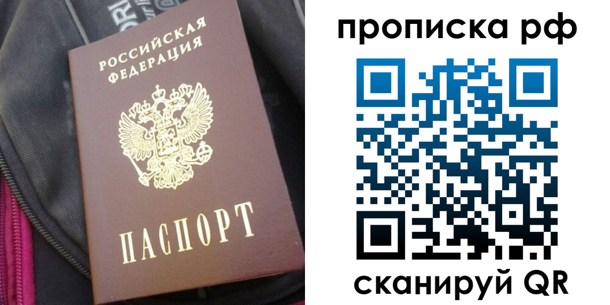 прописка поиск в Белёве