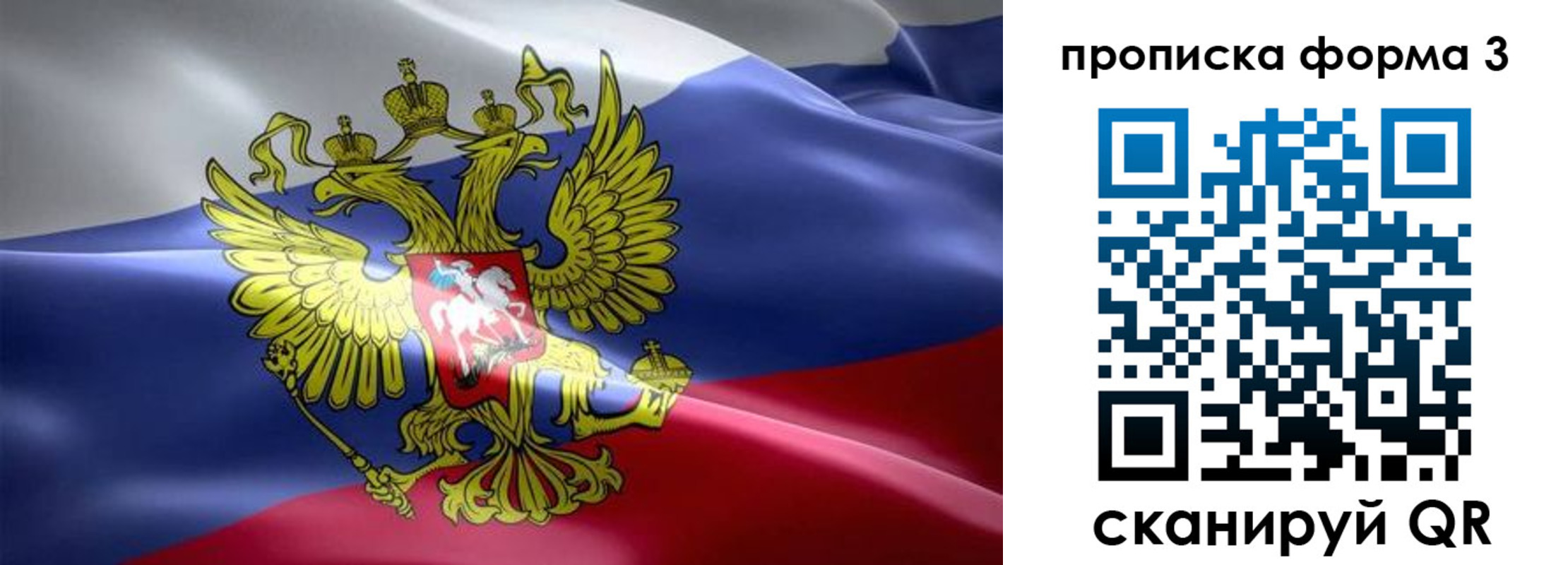 прописка паспорт в Белёве